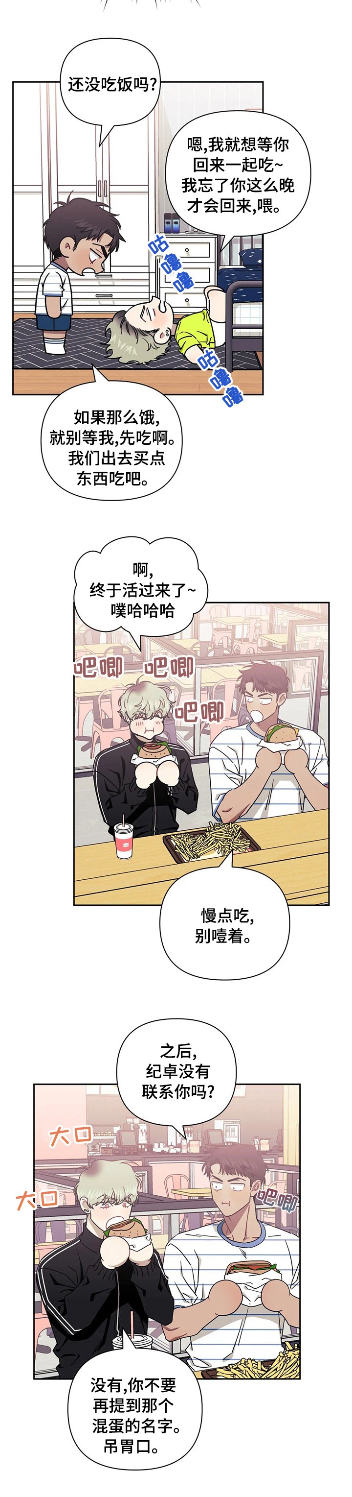 第50章：无聊