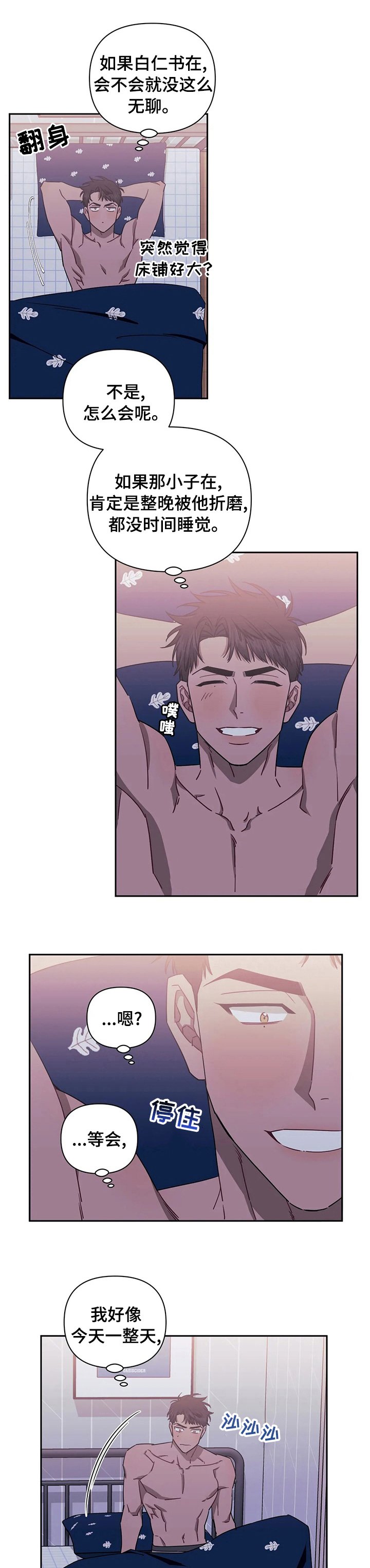 第50章：无聊