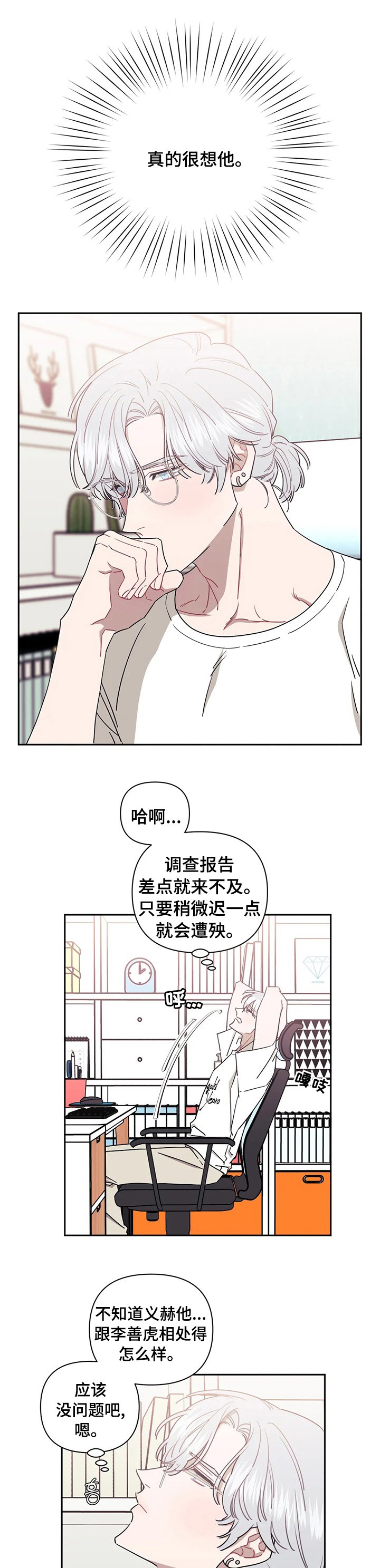 第51章：承认