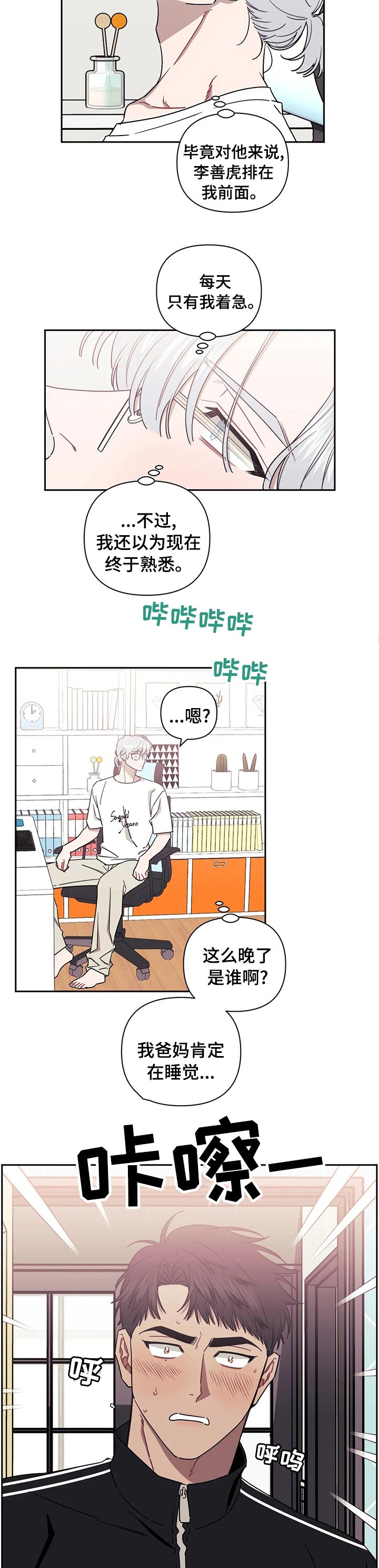 第51章：承认
