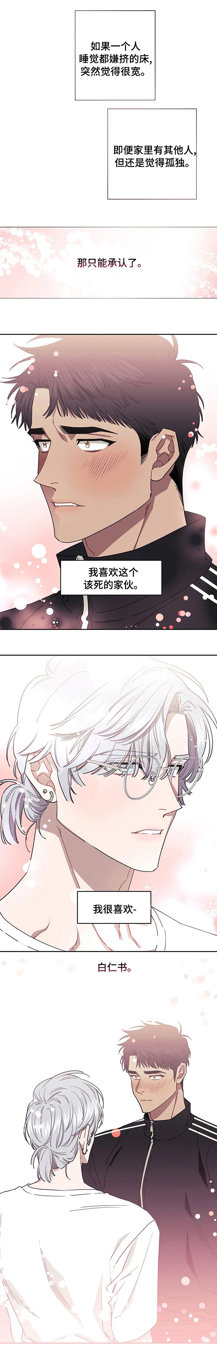 第51章：承认
