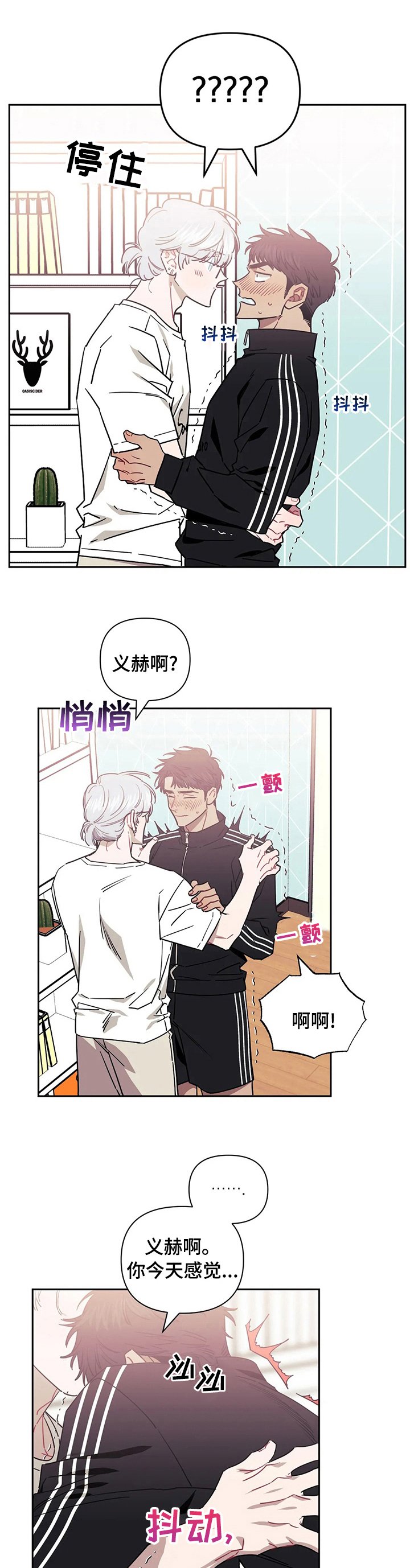 第52章：性感
