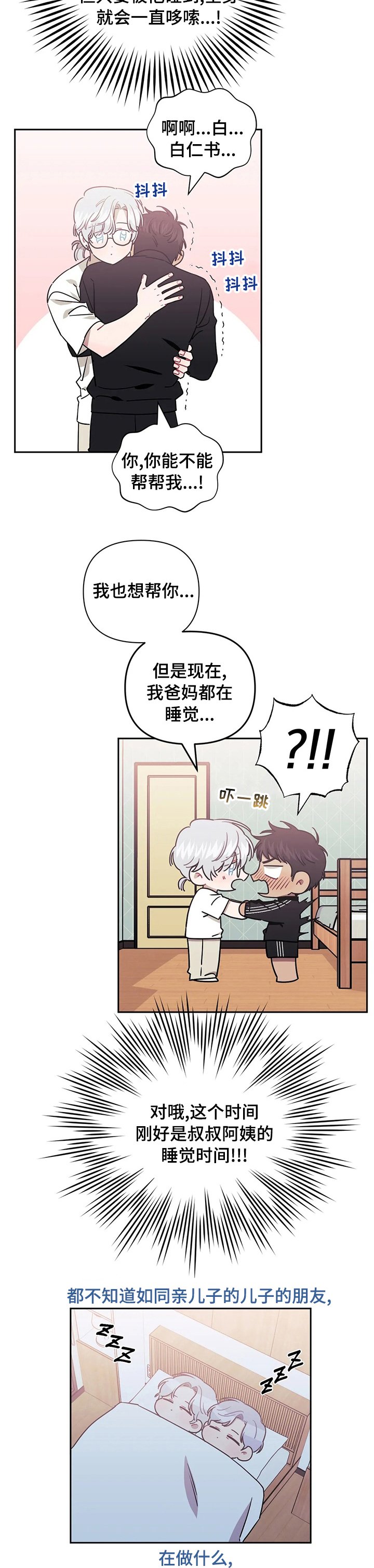 第52章：性感