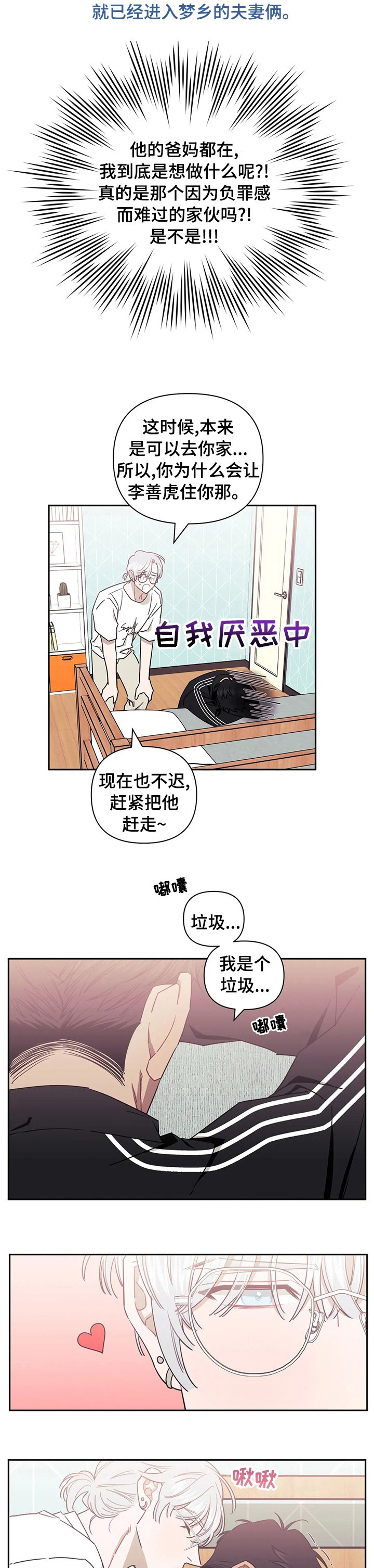 第52章：性感