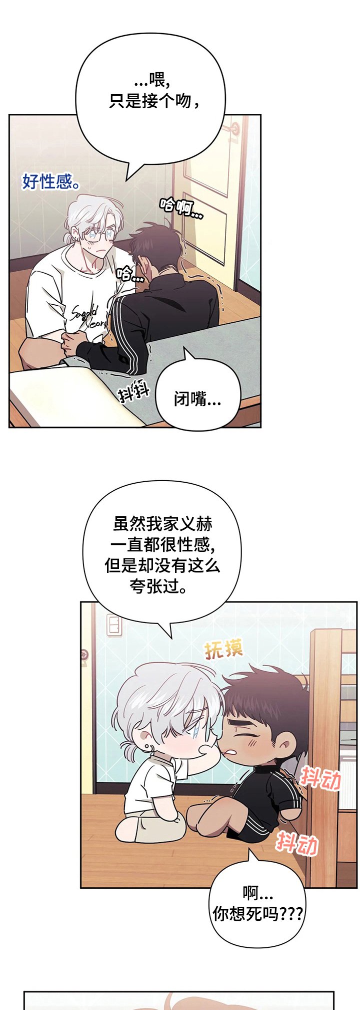 第52章：性感