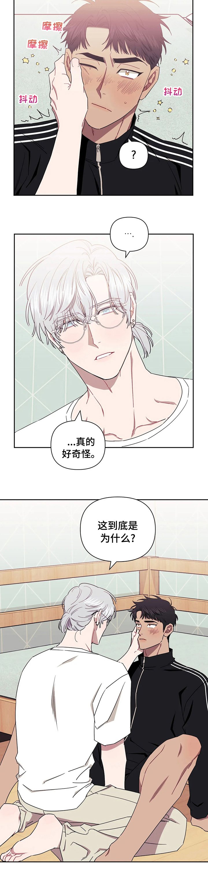 第52章：性感