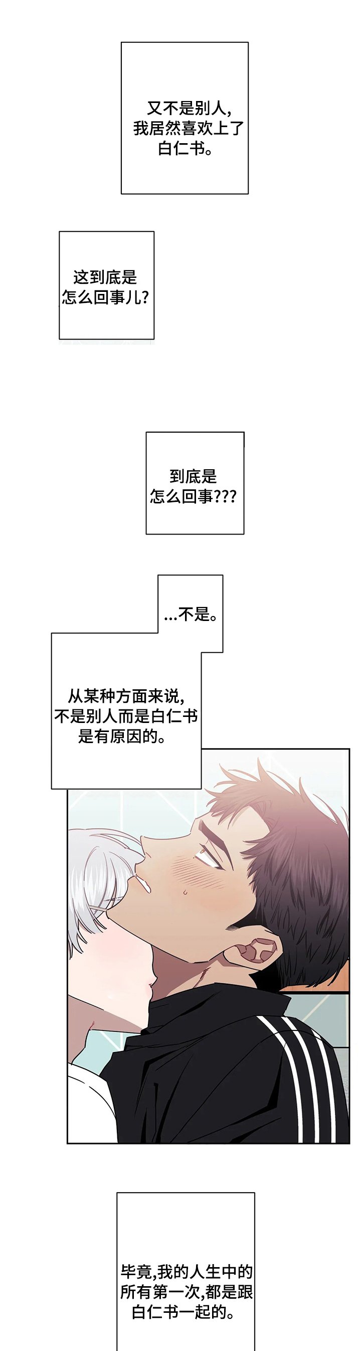 第53章：我会注意的