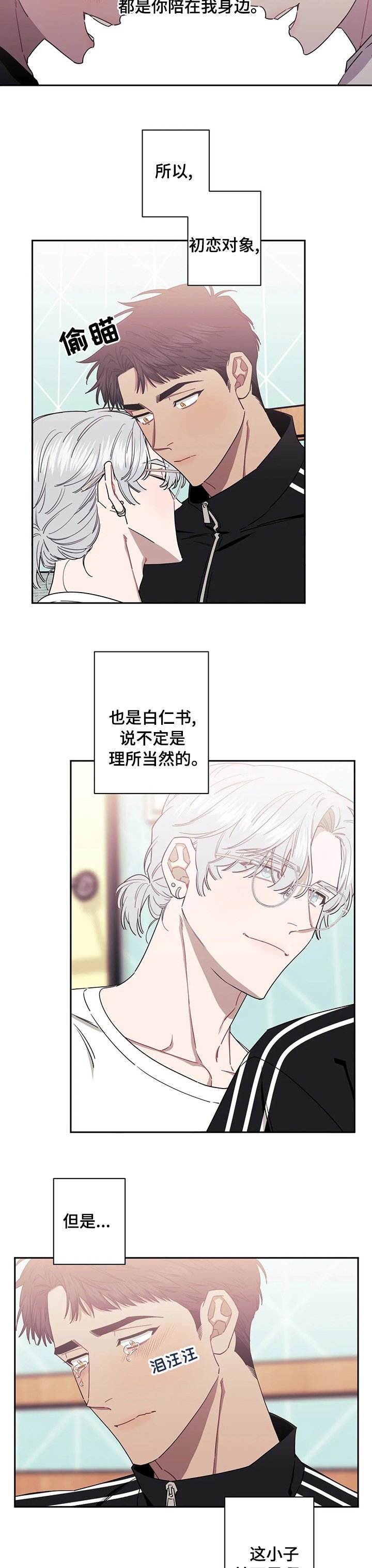 第53章：我会注意的