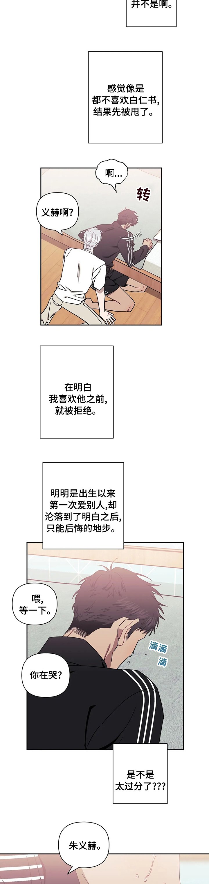 第53章：我会注意的