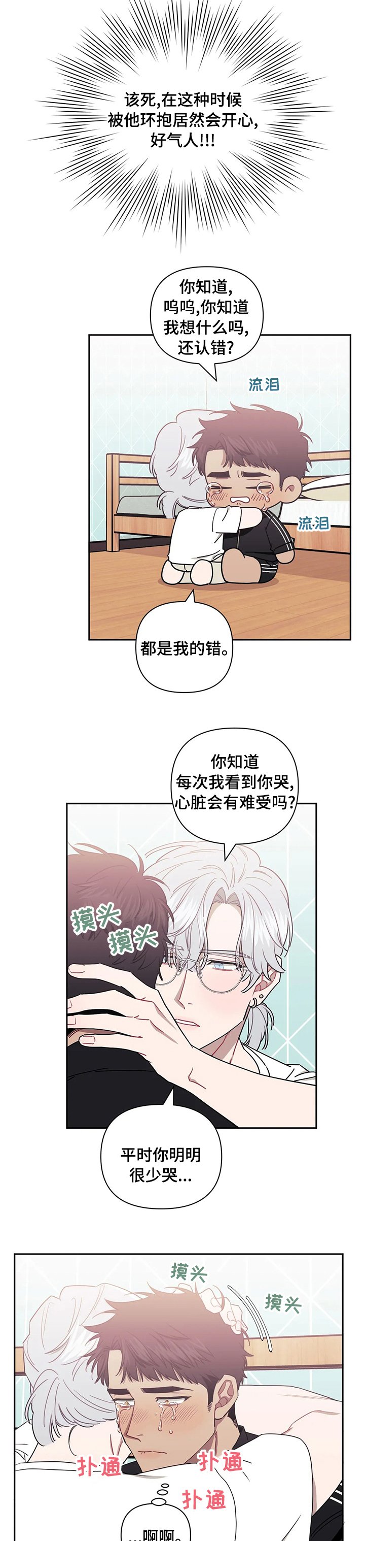第53章：我会注意的