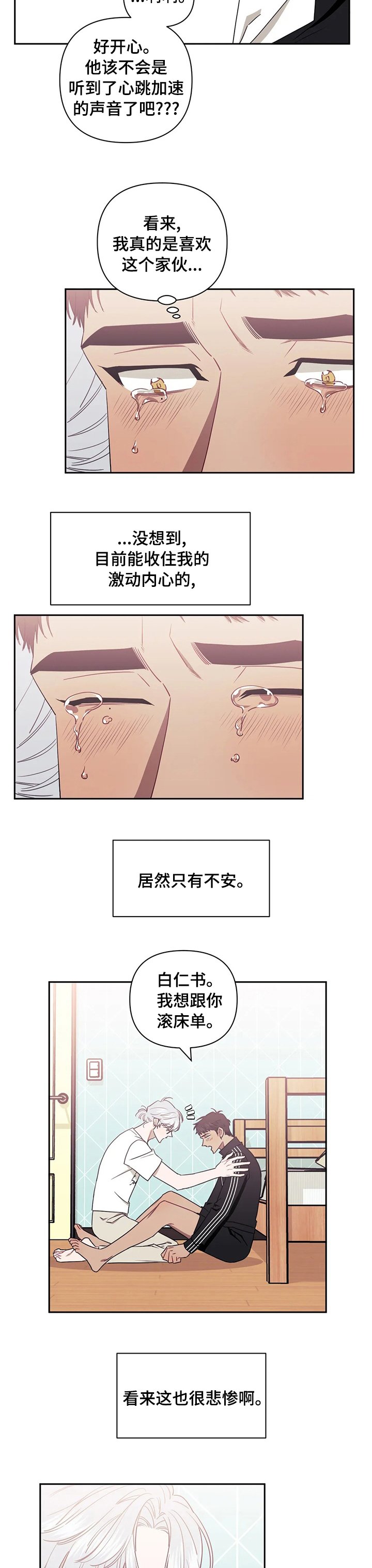 第53章：我会注意的