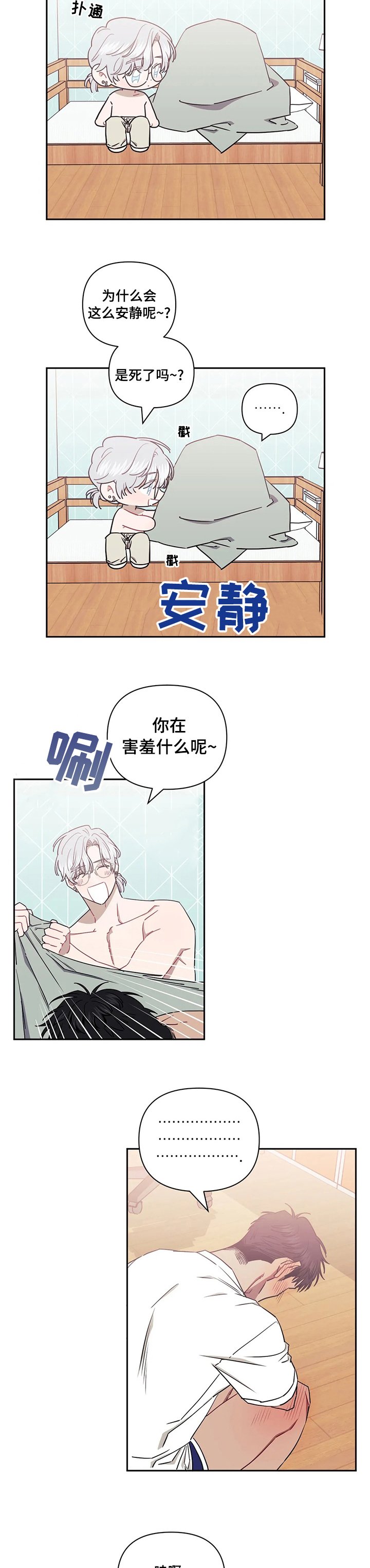 第54章：为什么