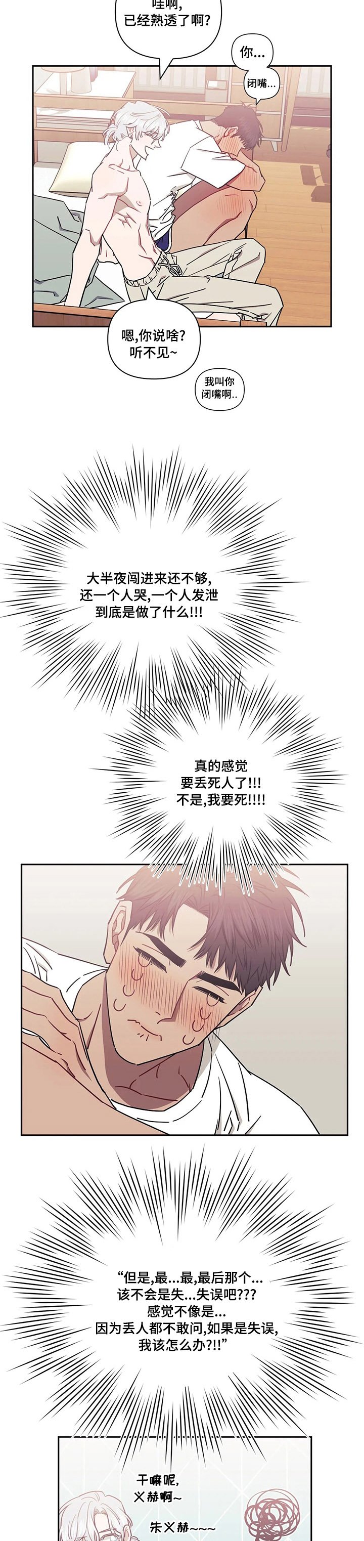 第54章：为什么