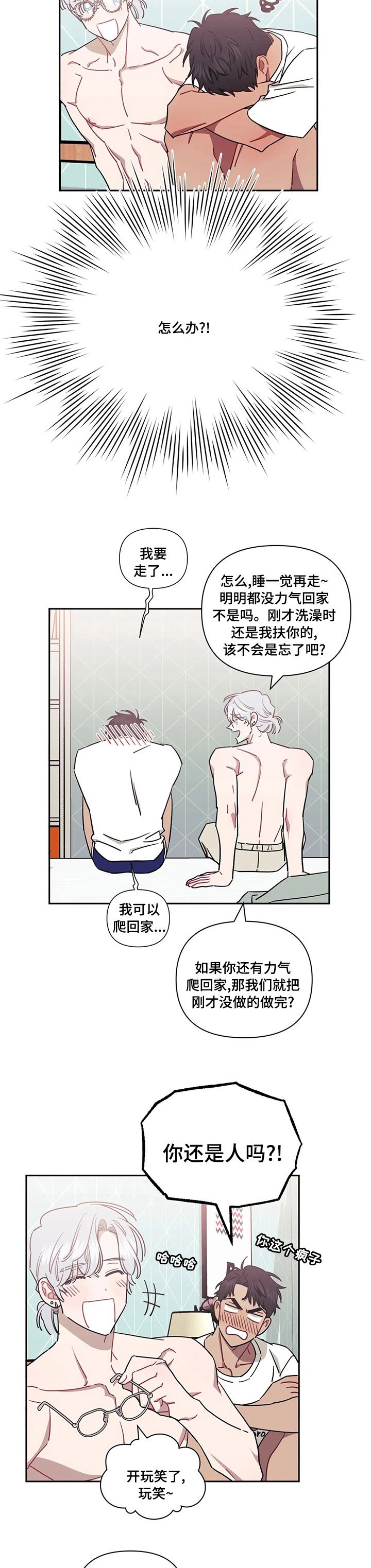 第54章：为什么