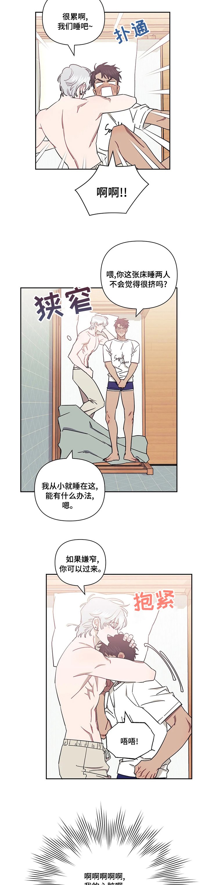 第54章：为什么