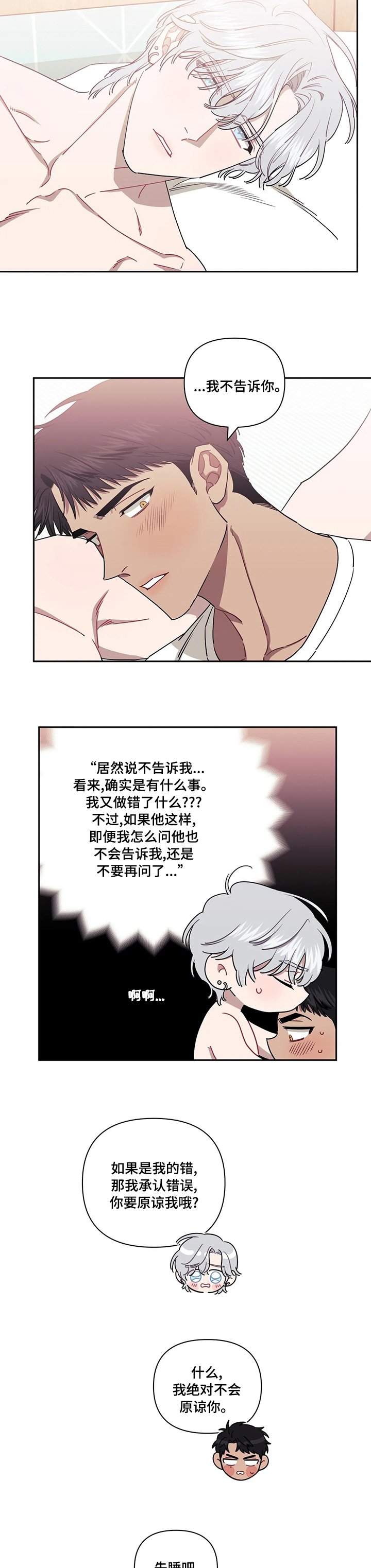 第54章：为什么
