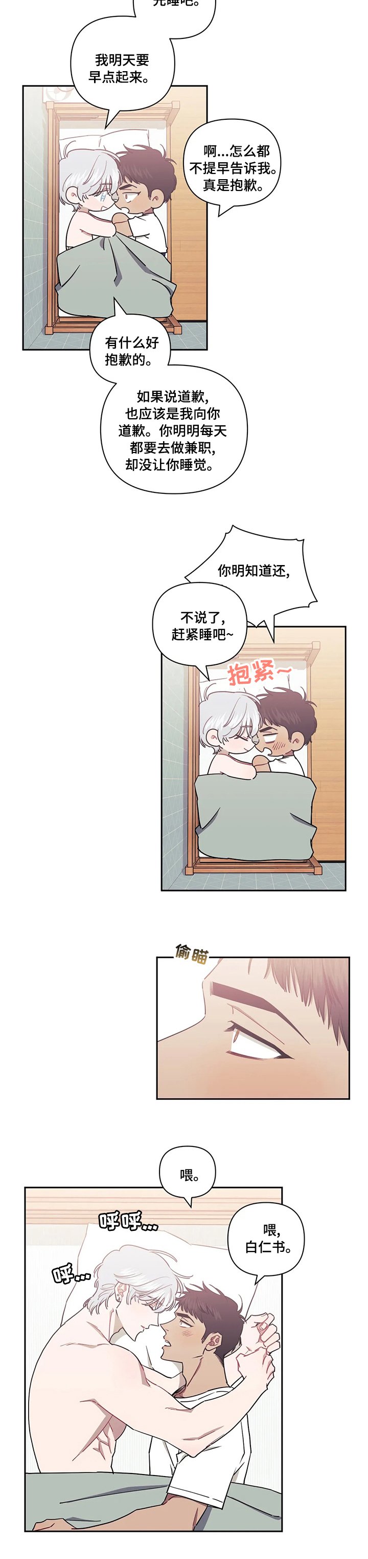 第54章：为什么