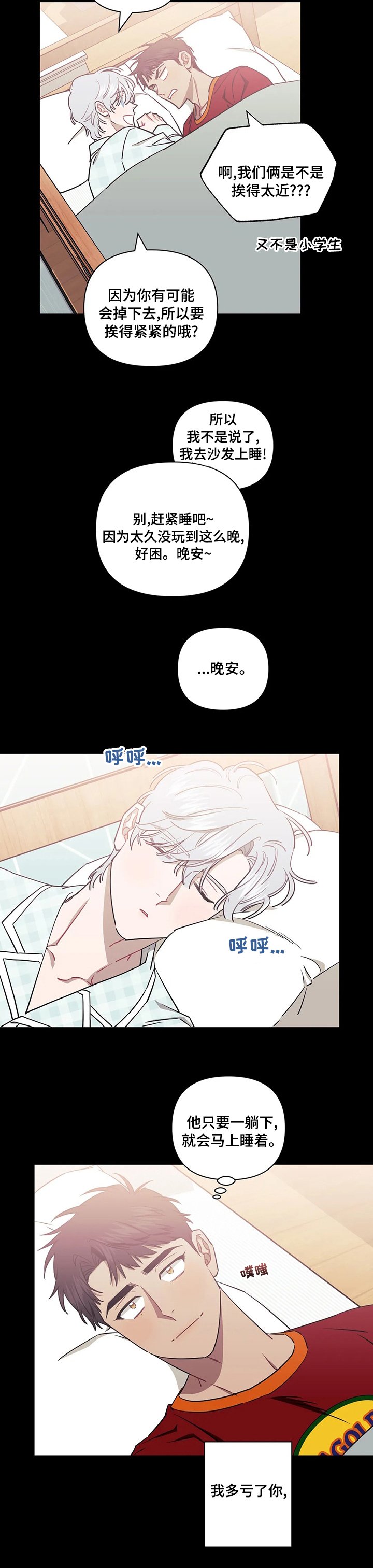 第55章：初恋