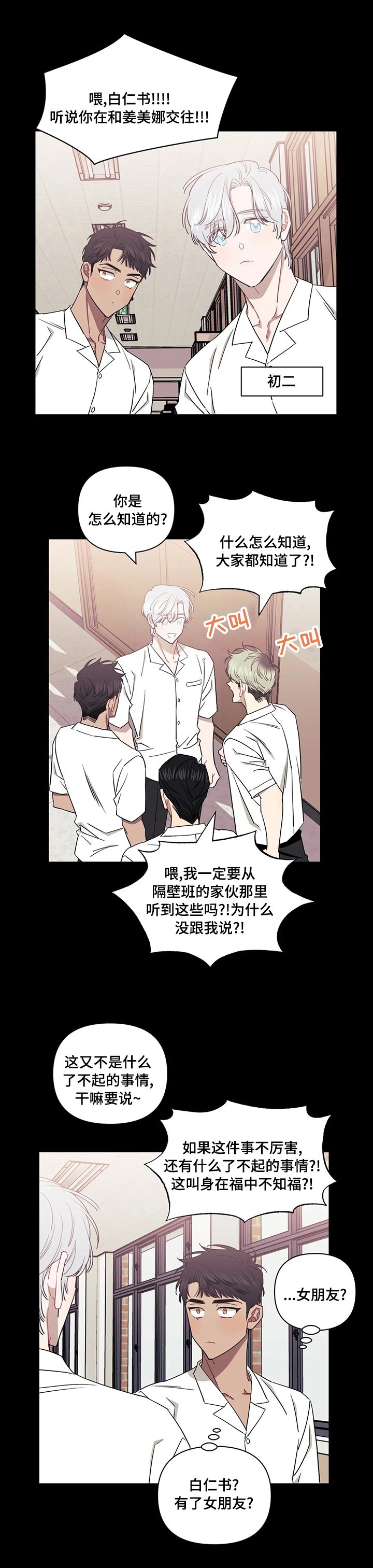 第55章：初恋