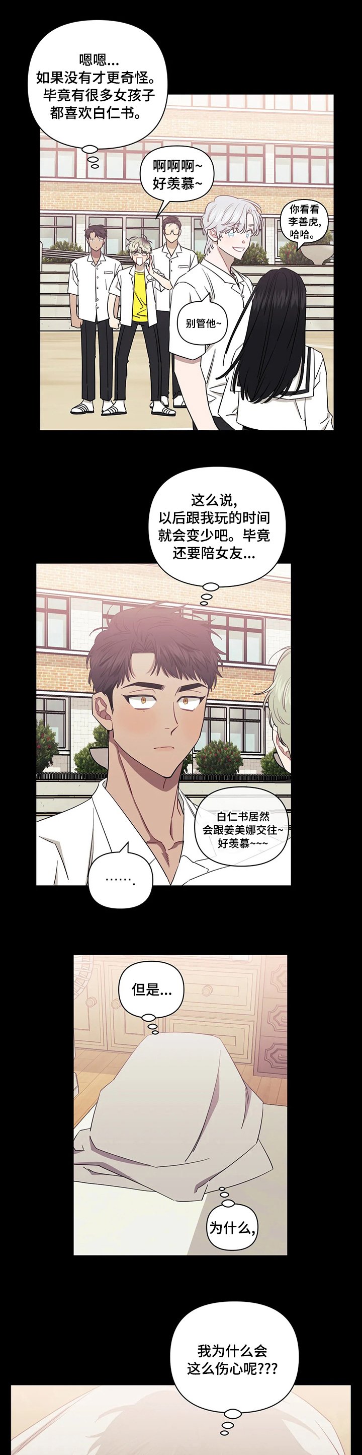 第55章：初恋