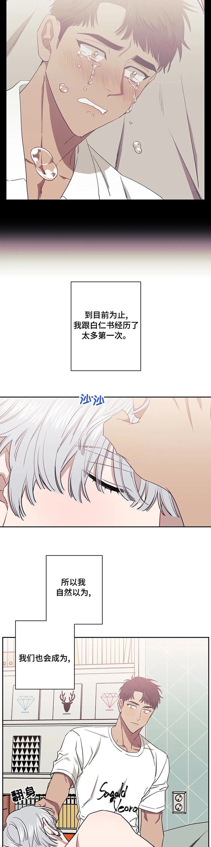 第55章：初恋