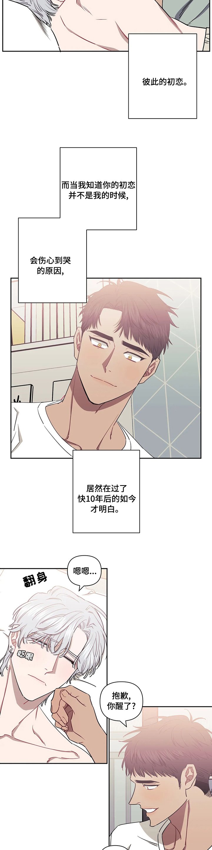 第55章：初恋