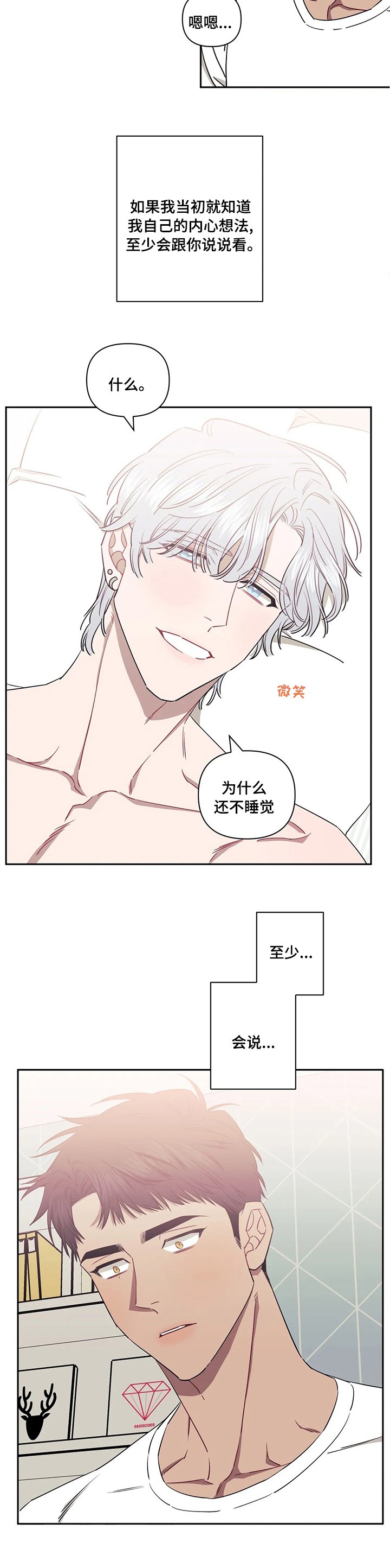 第55章：初恋