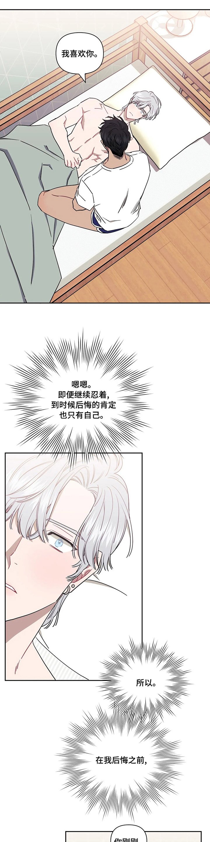 第55章：初恋