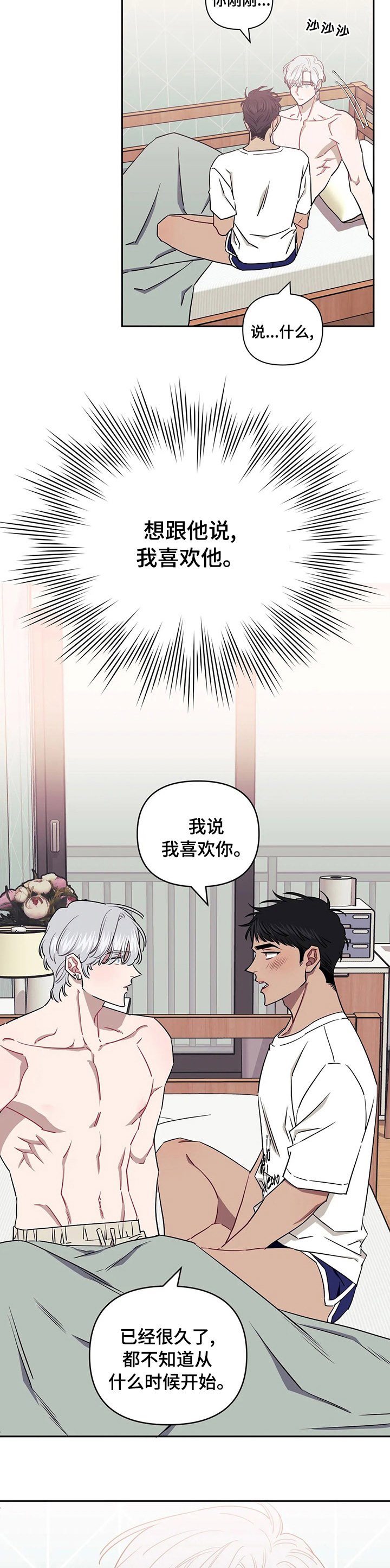 第55章：初恋