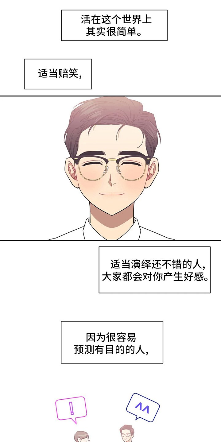 第56章：【番外】交往