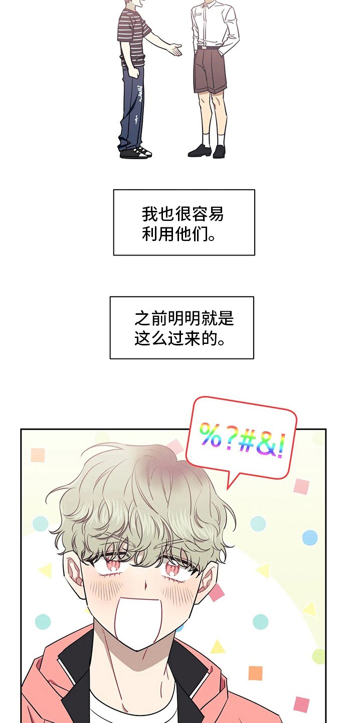 第56章：【番外】交往