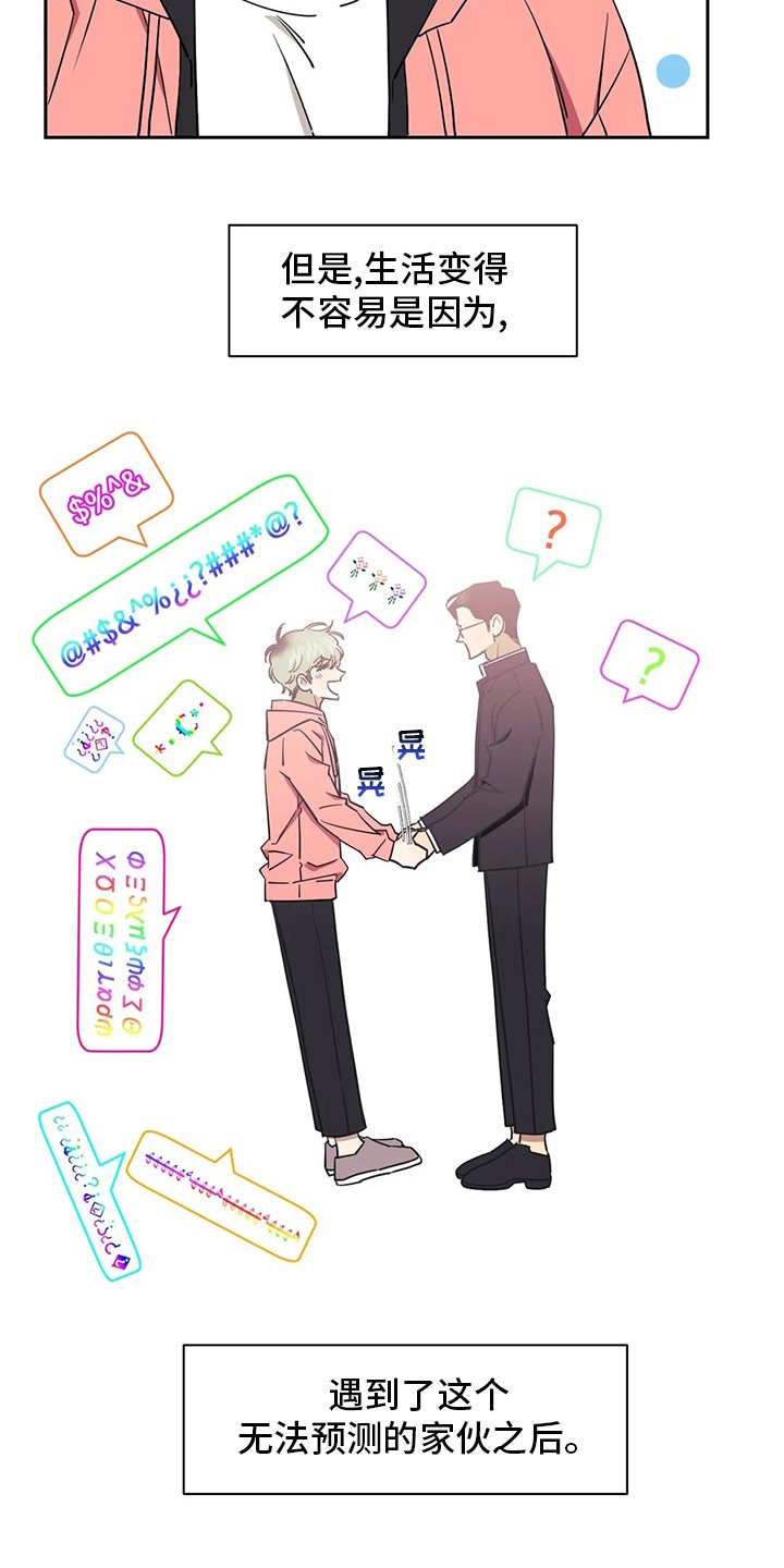 第56章：【番外】交往