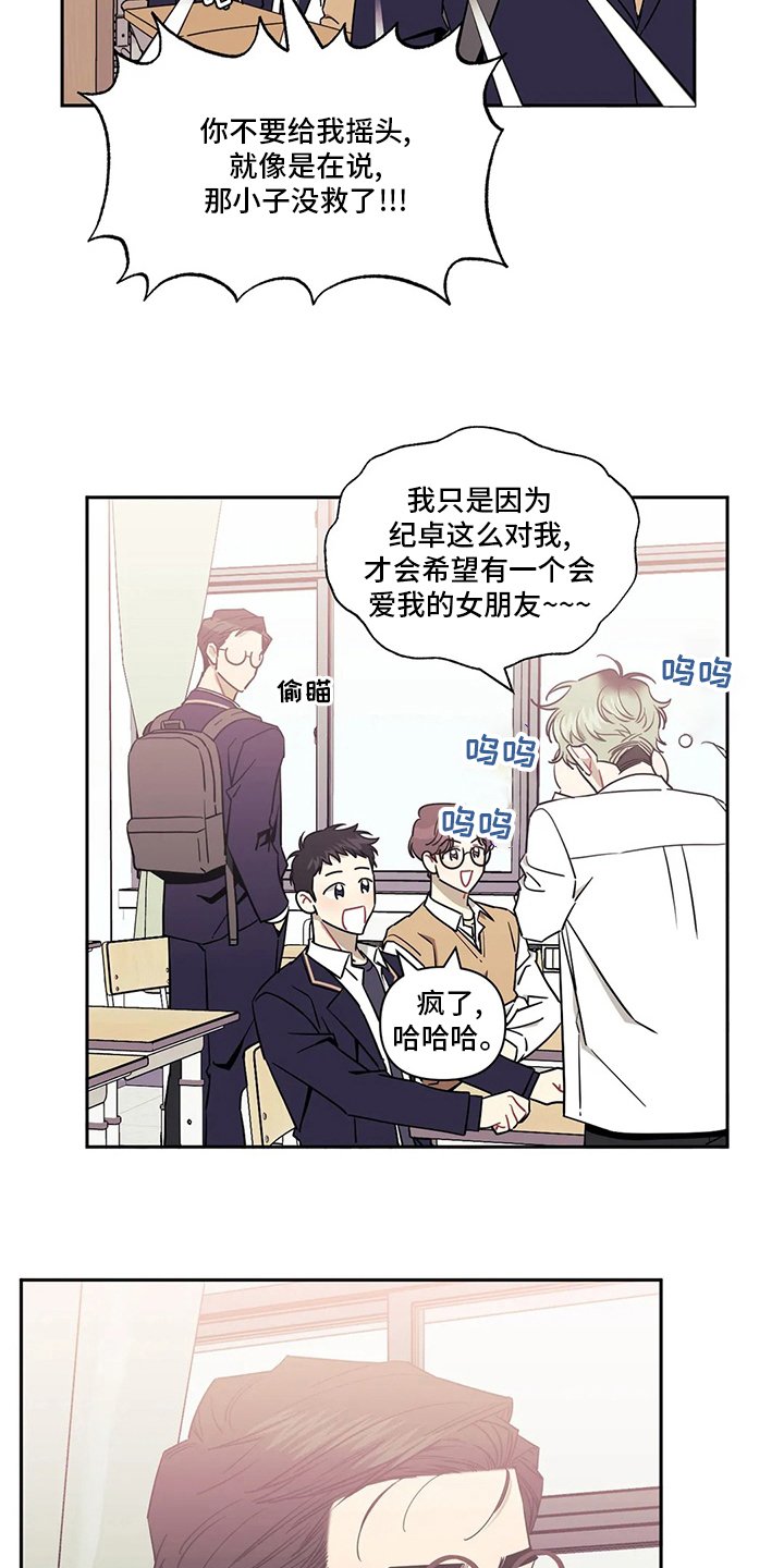 第56章：【番外】交往