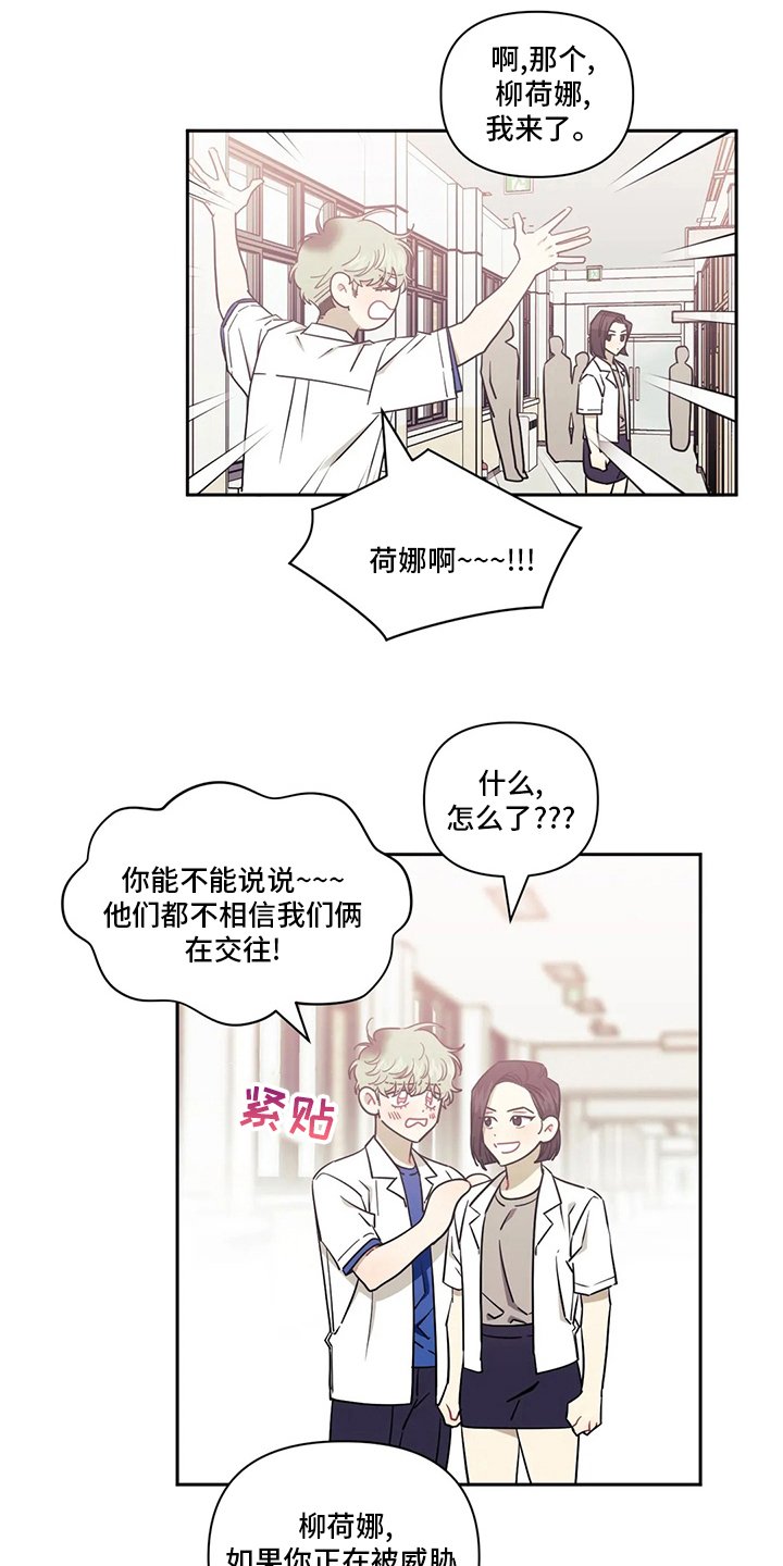 第56章：【番外】交往