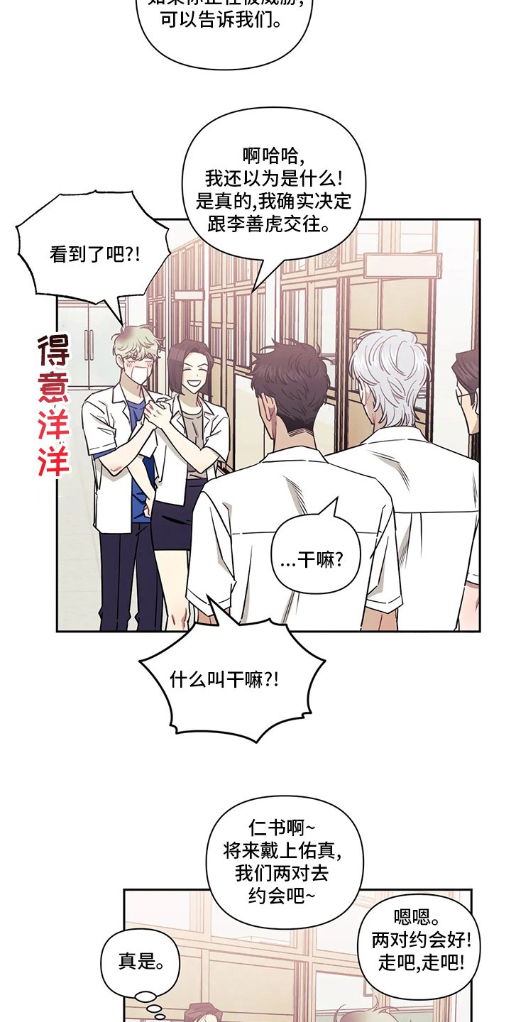 第56章：【番外】交往