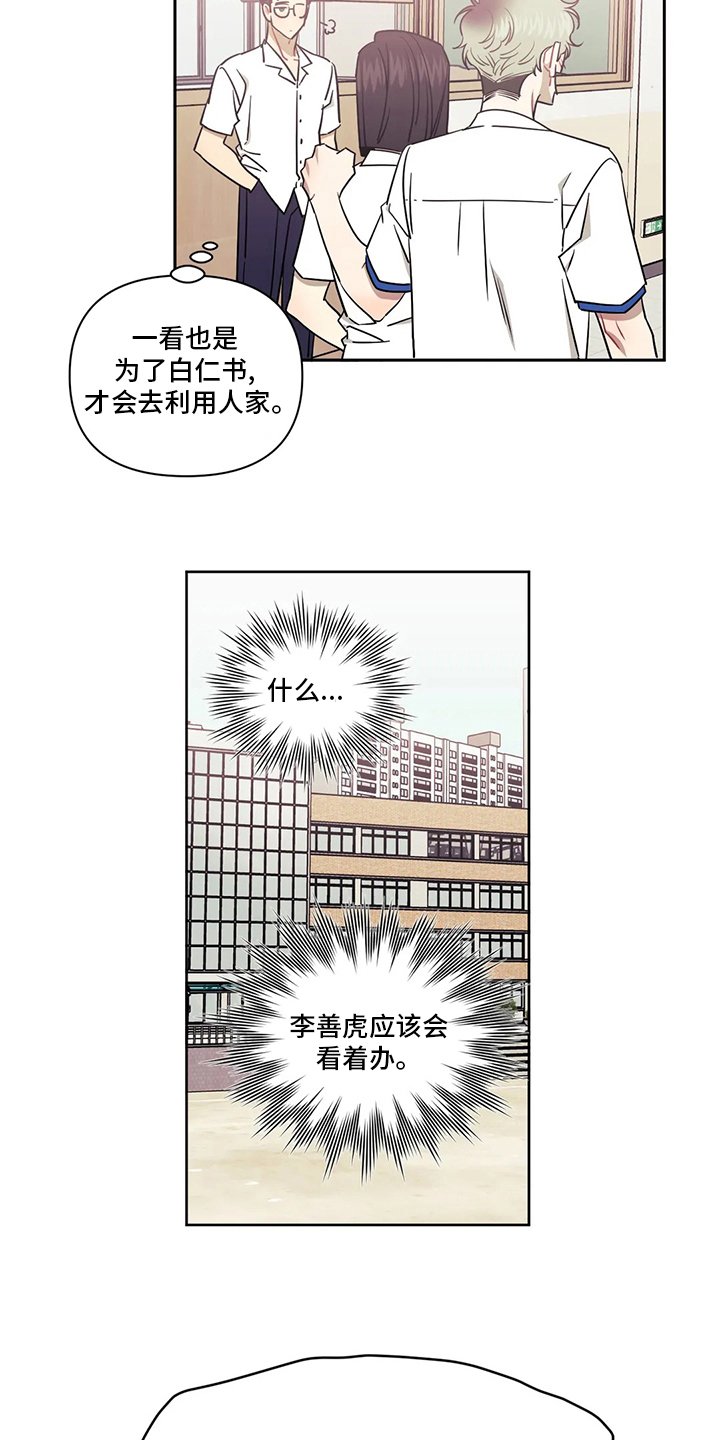 第56章：【番外】交往