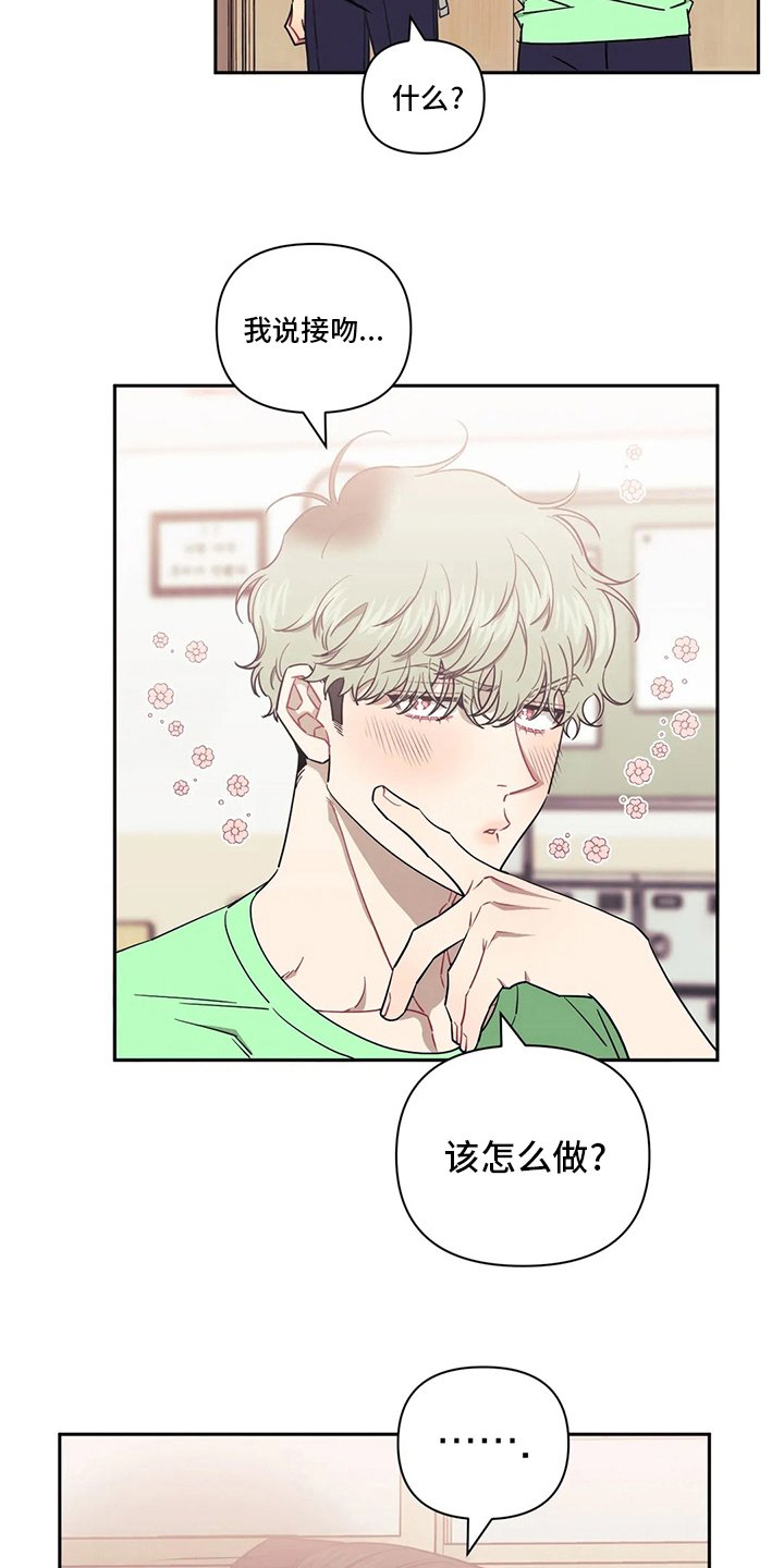 第56章：【番外】交往