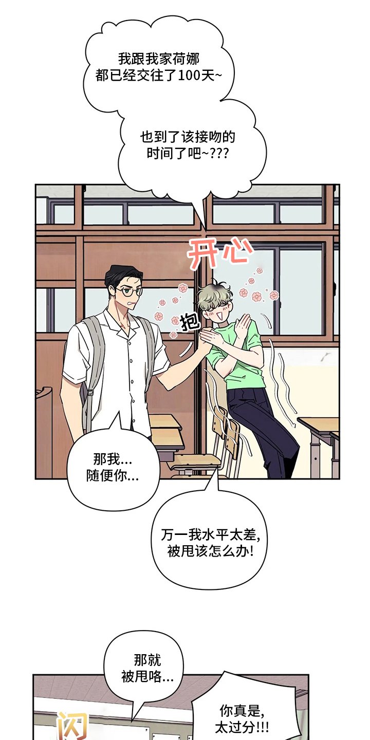 第56章：【番外】交往