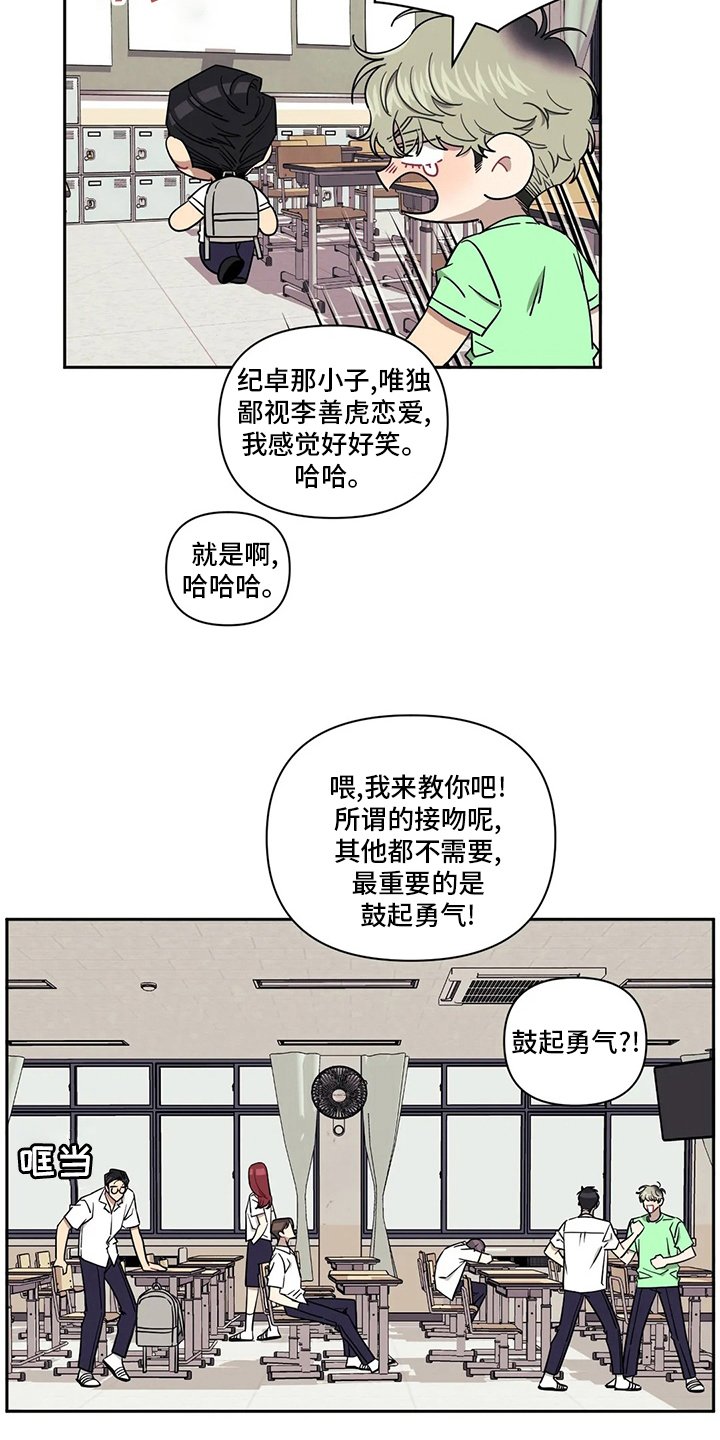 第56章：【番外】交往