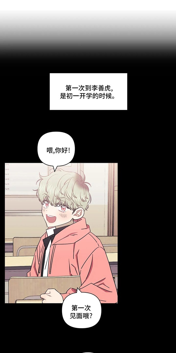 第57章：【番外】初吻