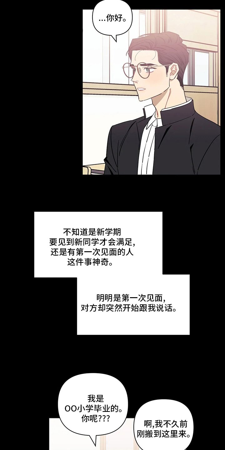 第57章：【番外】初吻
