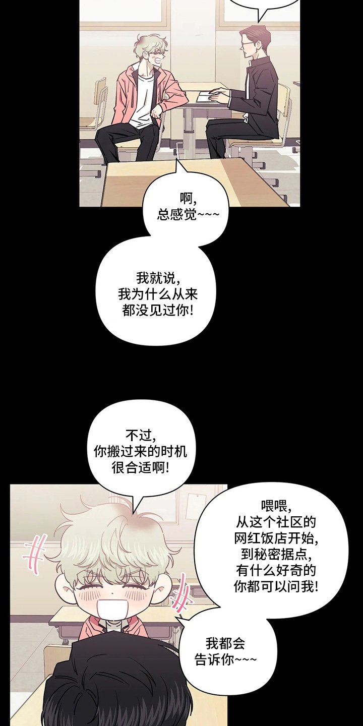 第57章：【番外】初吻