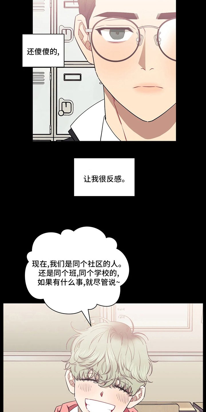 第57章：【番外】初吻