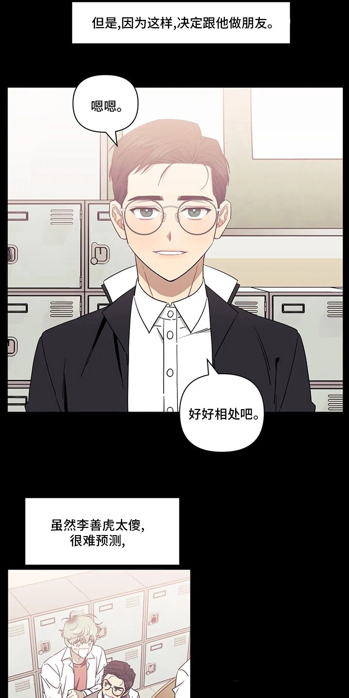 第57章：【番外】初吻