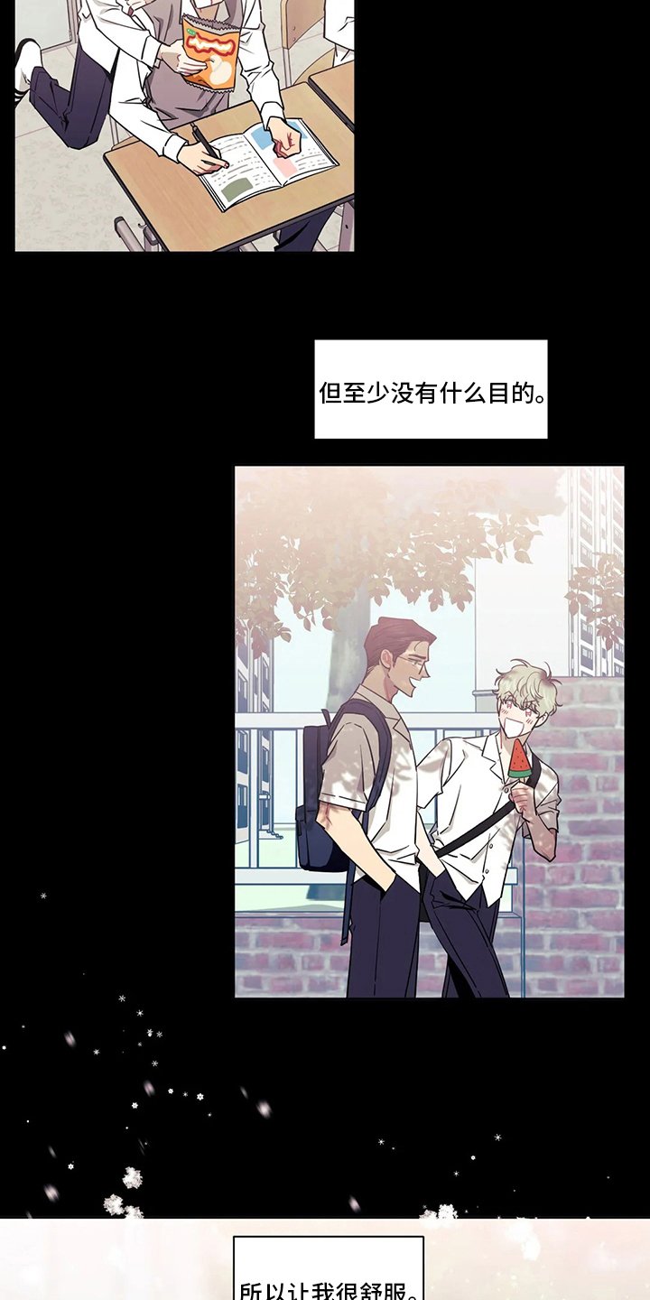 第57章：【番外】初吻