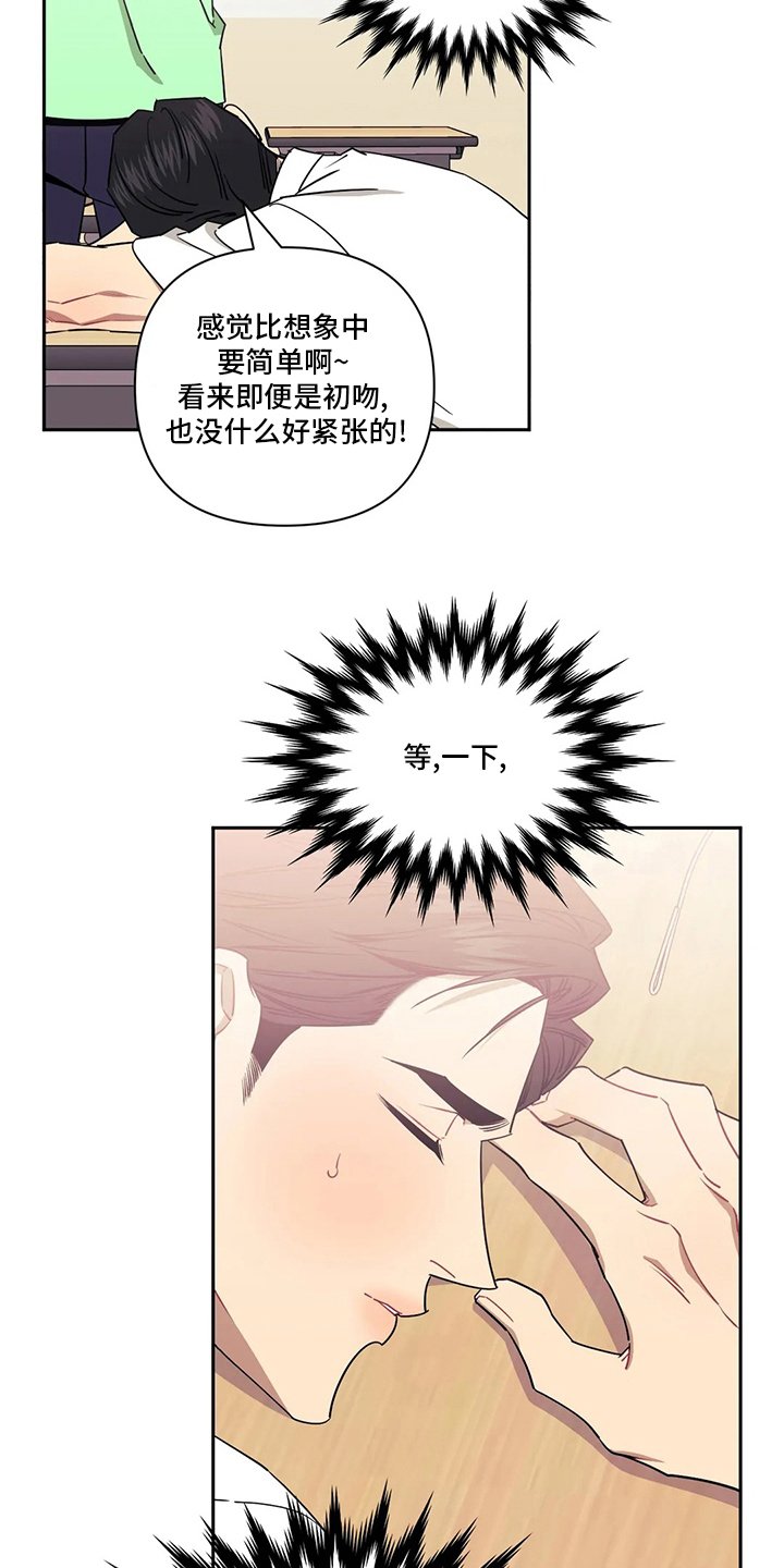 第57章：【番外】初吻