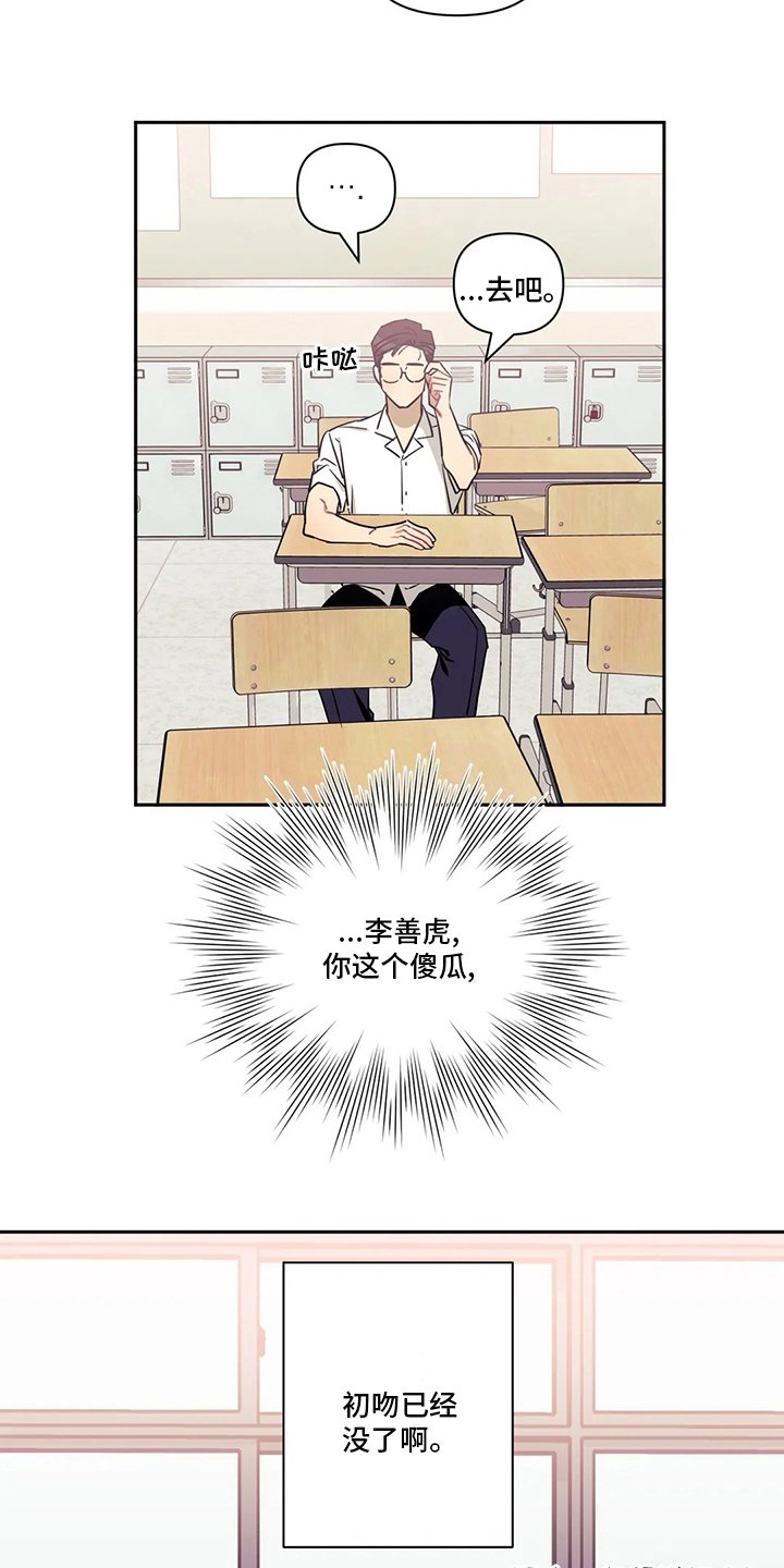 第57章：【番外】初吻