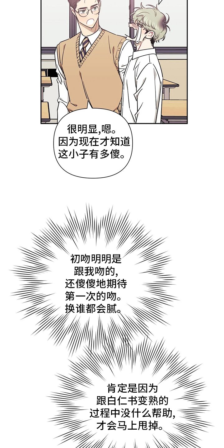 第58章：【番外】学习