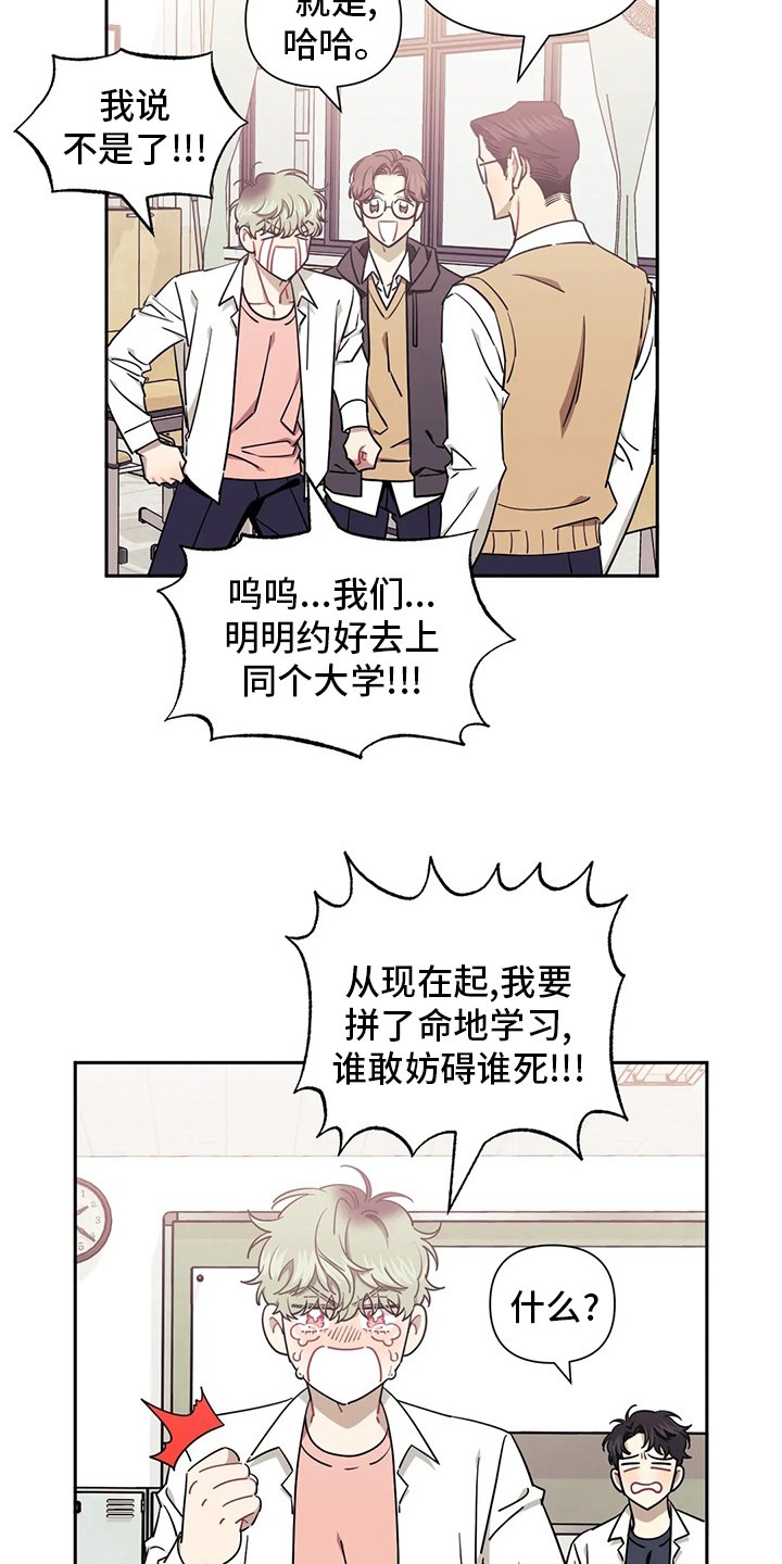 第58章：【番外】学习