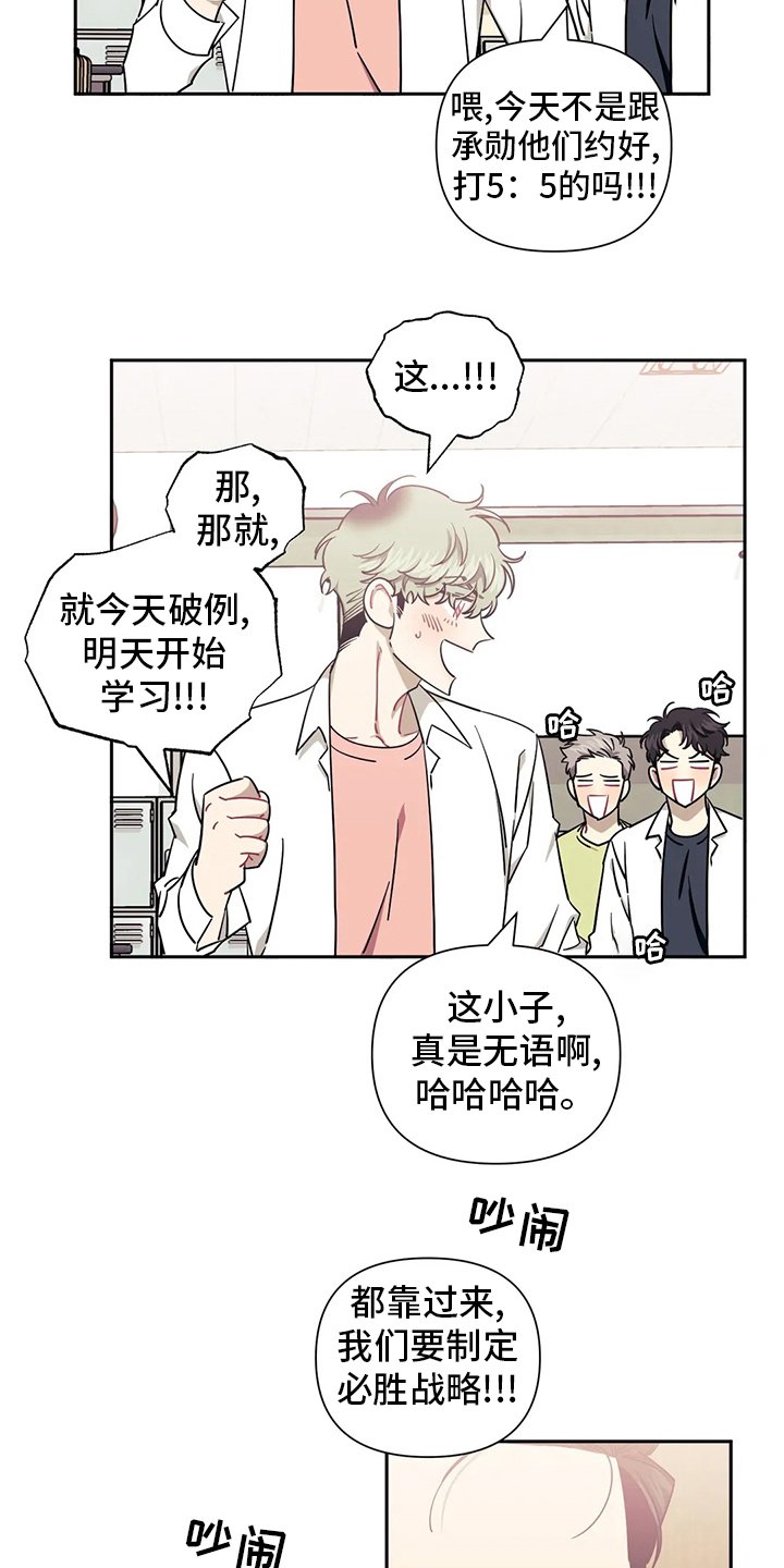 第58章：【番外】学习